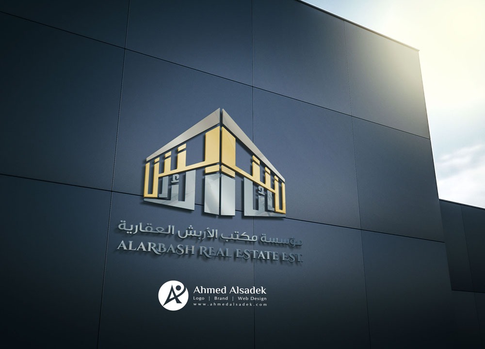 تصميم شعار مؤسسة مكتب الأربش العقارية في الكويت